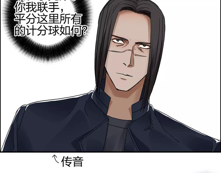 超能立方韩漫全集-第58话 英雄救美？无删减无遮挡章节图片 