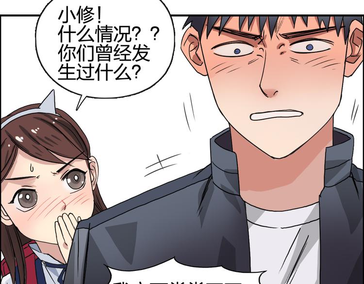超能立方韩漫全集-第58话 英雄救美？无删减无遮挡章节图片 
