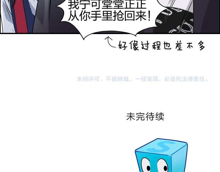 超能立方韩漫全集-第58话 英雄救美？无删减无遮挡章节图片 