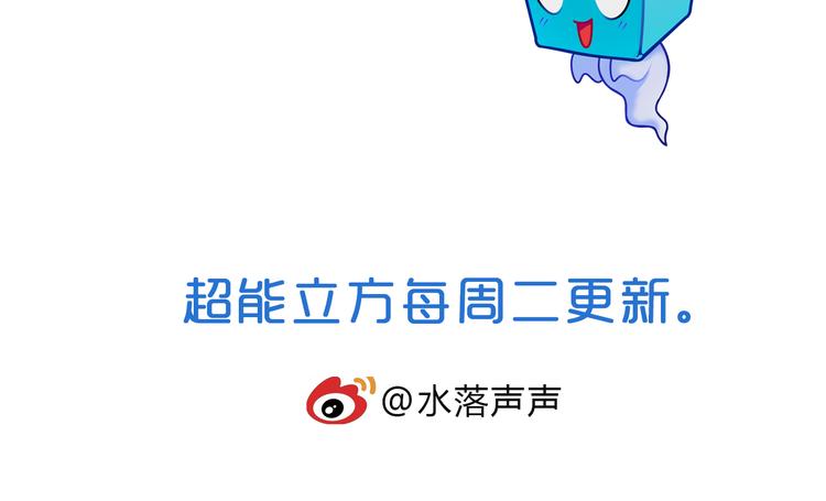 超能立方韩漫全集-第58话 英雄救美？无删减无遮挡章节图片 
