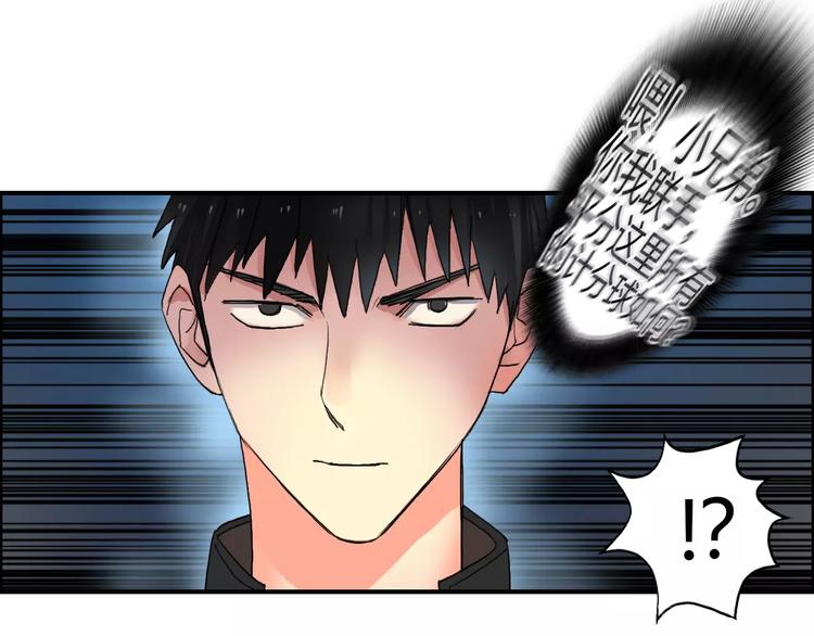 超能立方韩漫全集-第58话 英雄救美？无删减无遮挡章节图片 