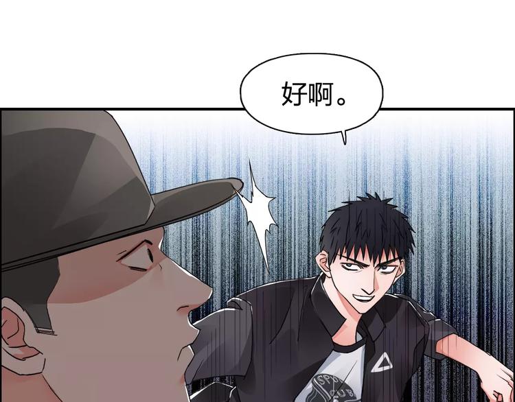 超能立方韩漫全集-第58话 英雄救美？无删减无遮挡章节图片 