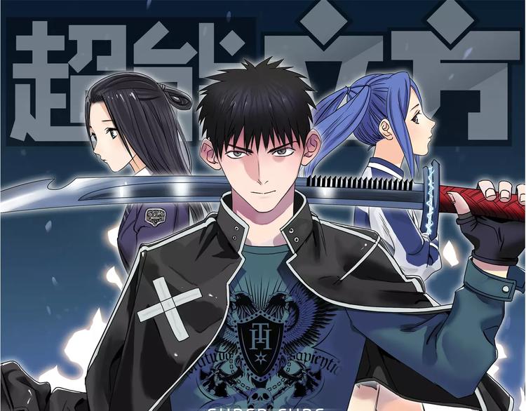 超能立方韩漫全集-第59话 本质无删减无遮挡章节图片 
