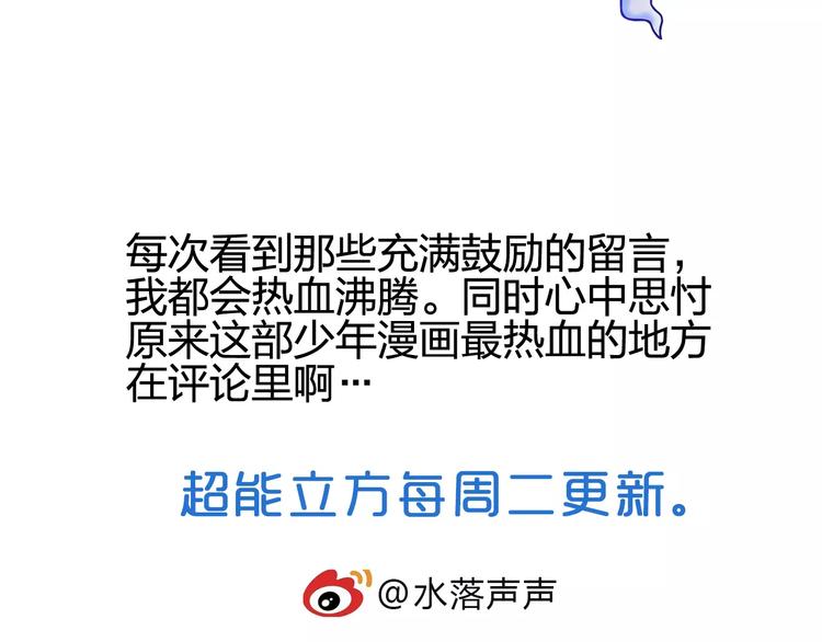 超能立方韩漫全集-第59话 本质无删减无遮挡章节图片 