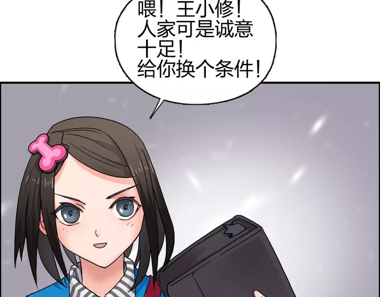 超能立方韩漫全集-第59话 本质无删减无遮挡章节图片 