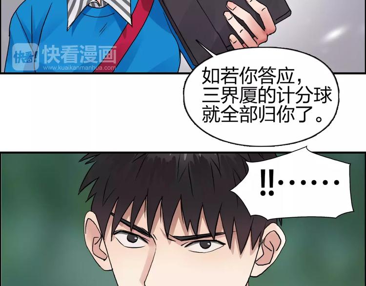 超能立方韩漫全集-第59话 本质无删减无遮挡章节图片 