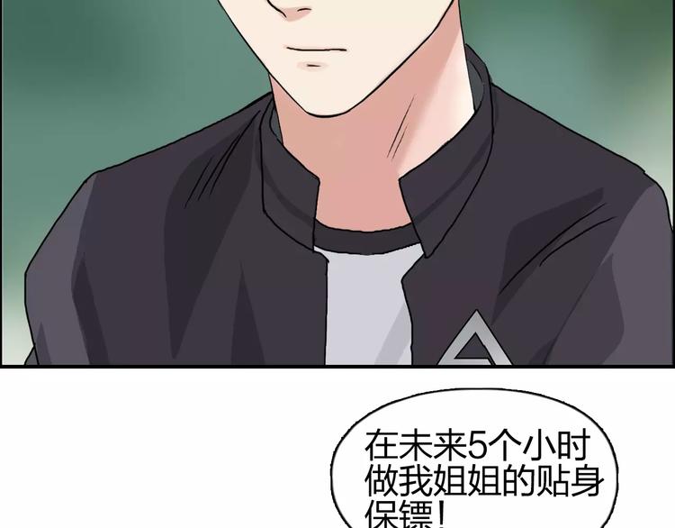超能立方韩漫全集-第59话 本质无删减无遮挡章节图片 
