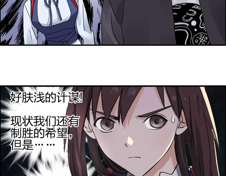 超能立方韩漫全集-第59话 本质无删减无遮挡章节图片 