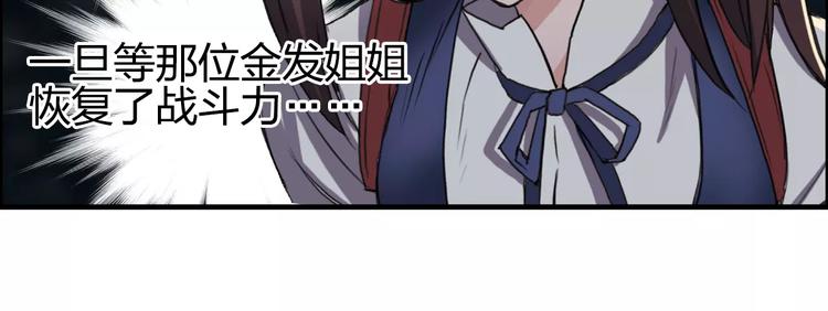 超能立方韩漫全集-第59话 本质无删减无遮挡章节图片 