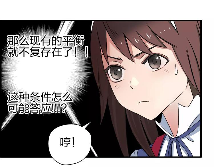 超能立方韩漫全集-第59话 本质无删减无遮挡章节图片 