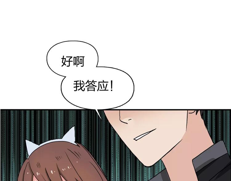 超能立方韩漫全集-第59话 本质无删减无遮挡章节图片 