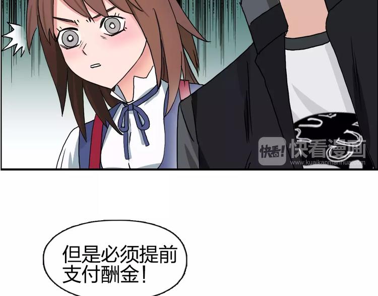 超能立方韩漫全集-第59话 本质无删减无遮挡章节图片 