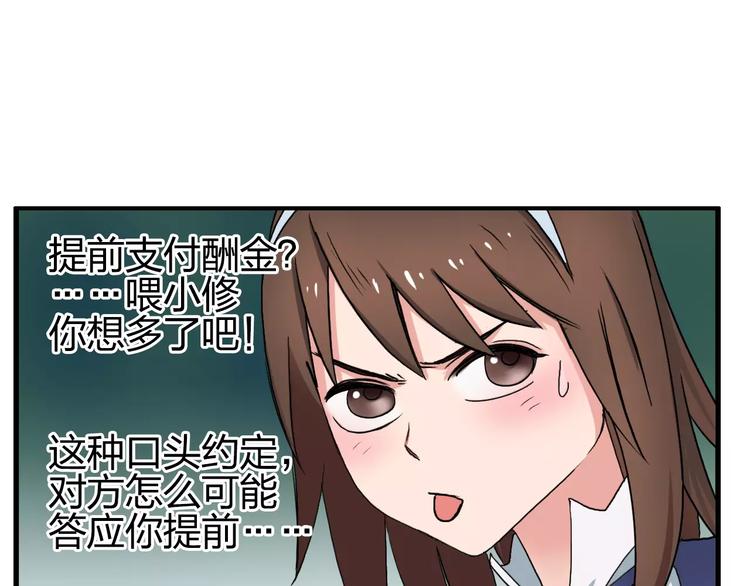 超能立方韩漫全集-第59话 本质无删减无遮挡章节图片 