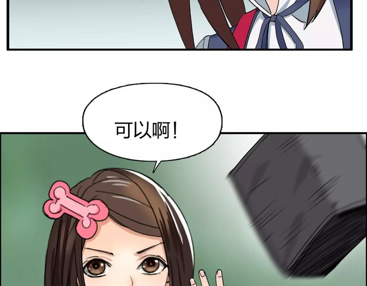 超能立方韩漫全集-第59话 本质无删减无遮挡章节图片 