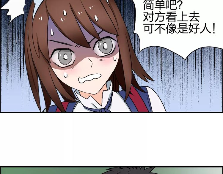 超能立方韩漫全集-第59话 本质无删减无遮挡章节图片 