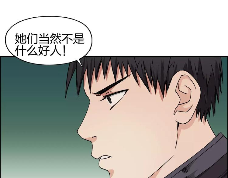 超能立方韩漫全集-第59话 本质无删减无遮挡章节图片 
