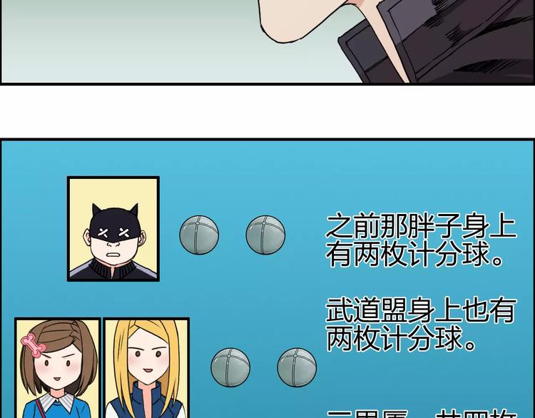 超能立方韩漫全集-第59话 本质无删减无遮挡章节图片 