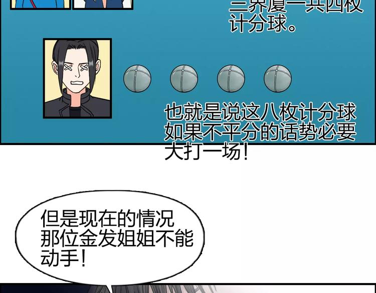 超能立方韩漫全集-第59话 本质无删减无遮挡章节图片 