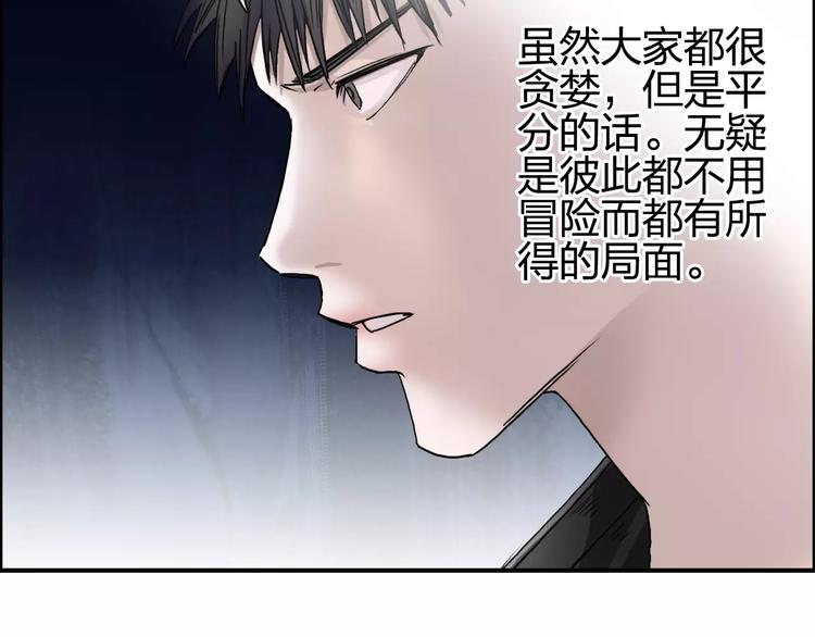 超能立方韩漫全集-第59话 本质无删减无遮挡章节图片 
