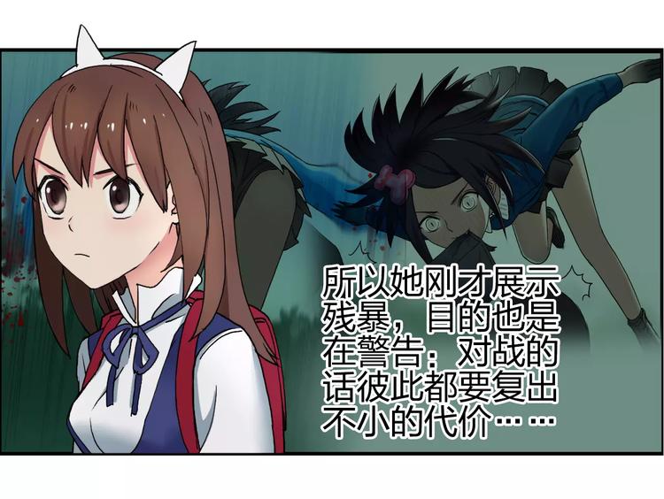 超能立方韩漫全集-第59话 本质无删减无遮挡章节图片 