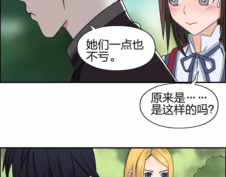 超能立方韩漫全集-第59话 本质无删减无遮挡章节图片 