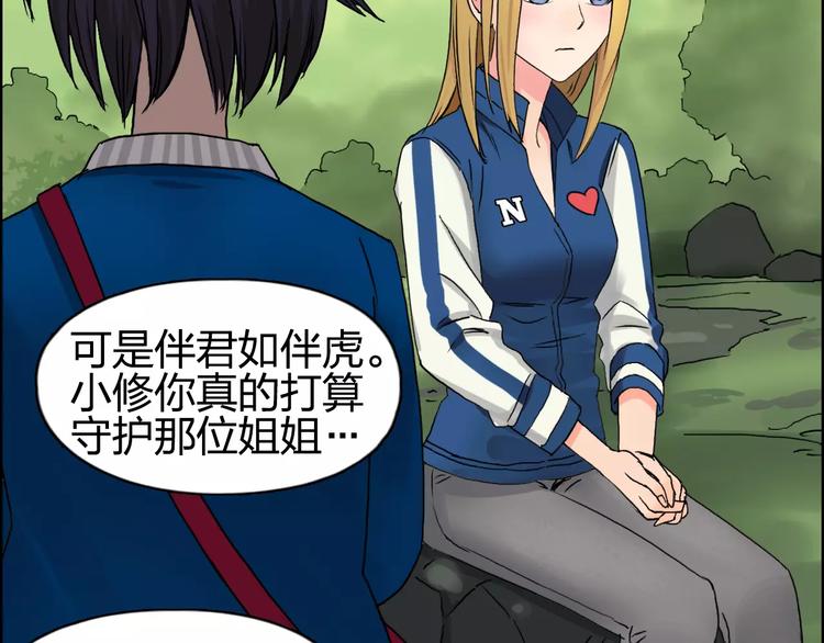 超能立方韩漫全集-第59话 本质无删减无遮挡章节图片 