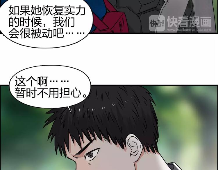 超能立方韩漫全集-第59话 本质无删减无遮挡章节图片 