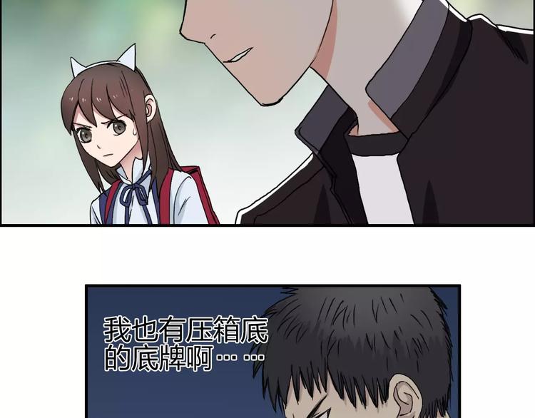 超能立方韩漫全集-第59话 本质无删减无遮挡章节图片 