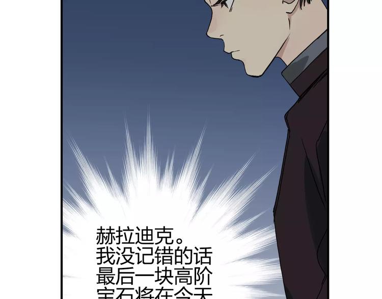 超能立方韩漫全集-第59话 本质无删减无遮挡章节图片 