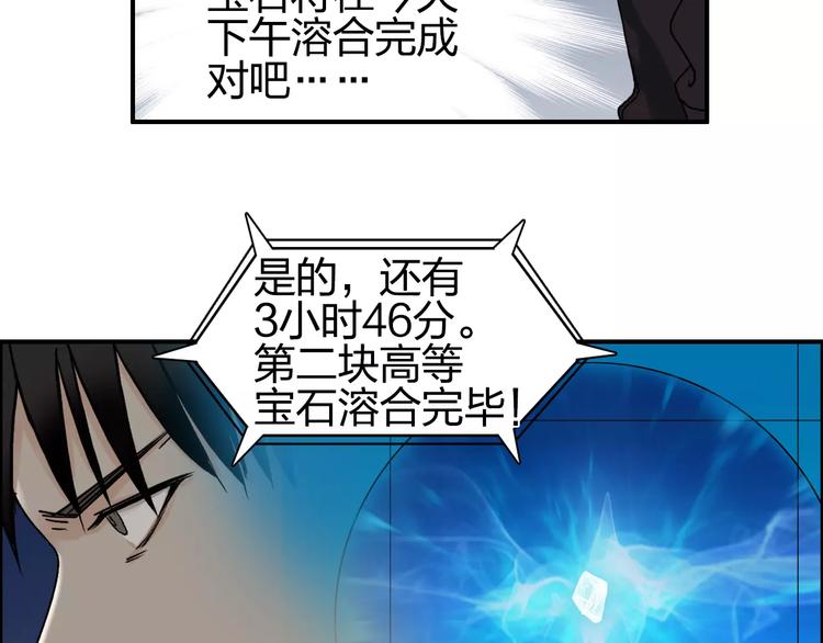 超能立方韩漫全集-第59话 本质无删减无遮挡章节图片 