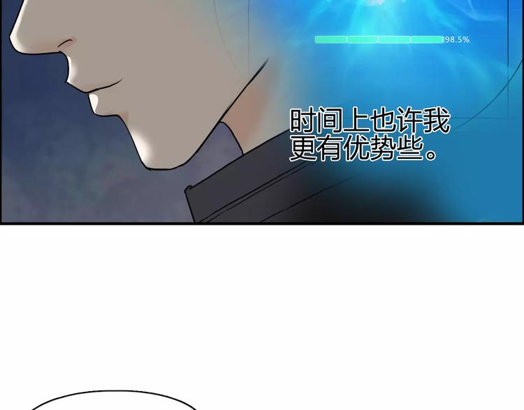超能立方韩漫全集-第59话 本质无删减无遮挡章节图片 
