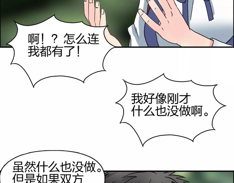 超能立方韩漫全集-第59话 本质无删减无遮挡章节图片 