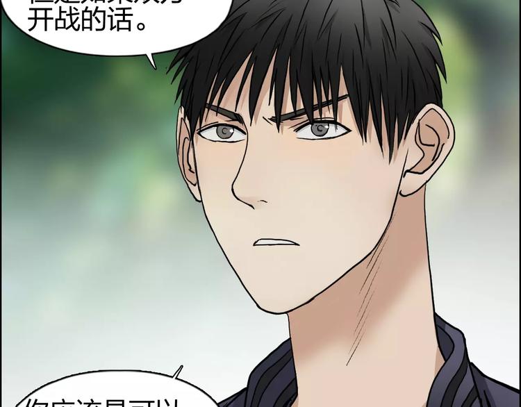 超能立方韩漫全集-第59话 本质无删减无遮挡章节图片 