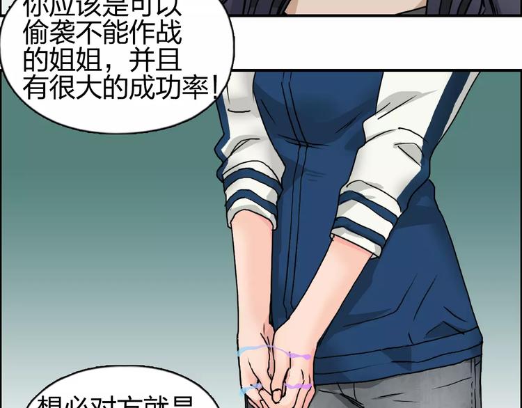 超能立方韩漫全集-第59话 本质无删减无遮挡章节图片 