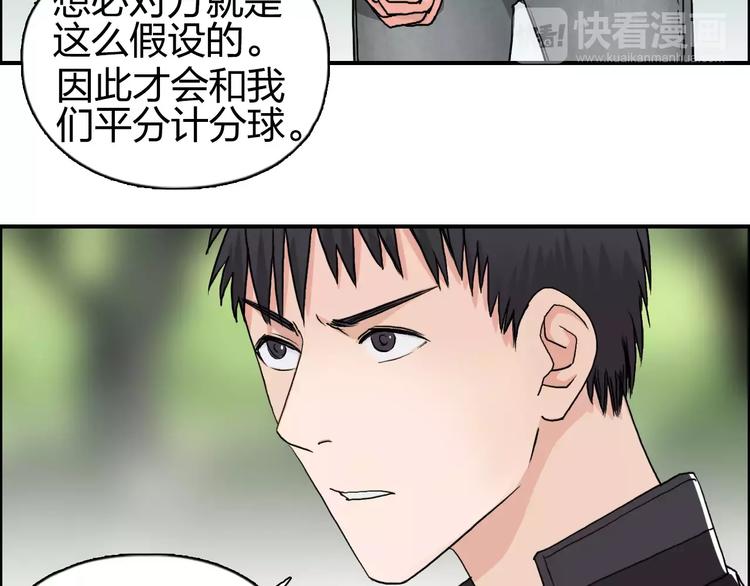 超能立方韩漫全集-第59话 本质无删减无遮挡章节图片 