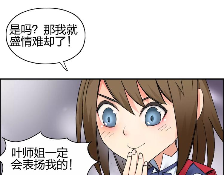超能立方韩漫全集-第59话 本质无删减无遮挡章节图片 