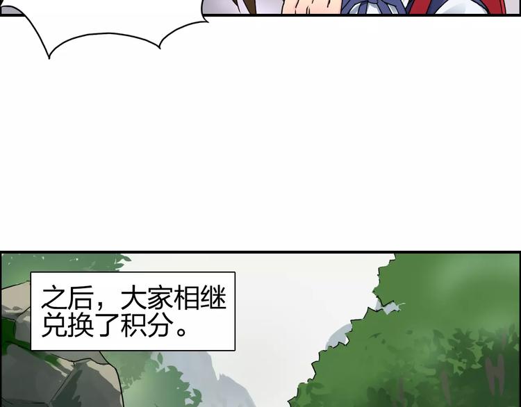 超能立方韩漫全集-第59话 本质无删减无遮挡章节图片 