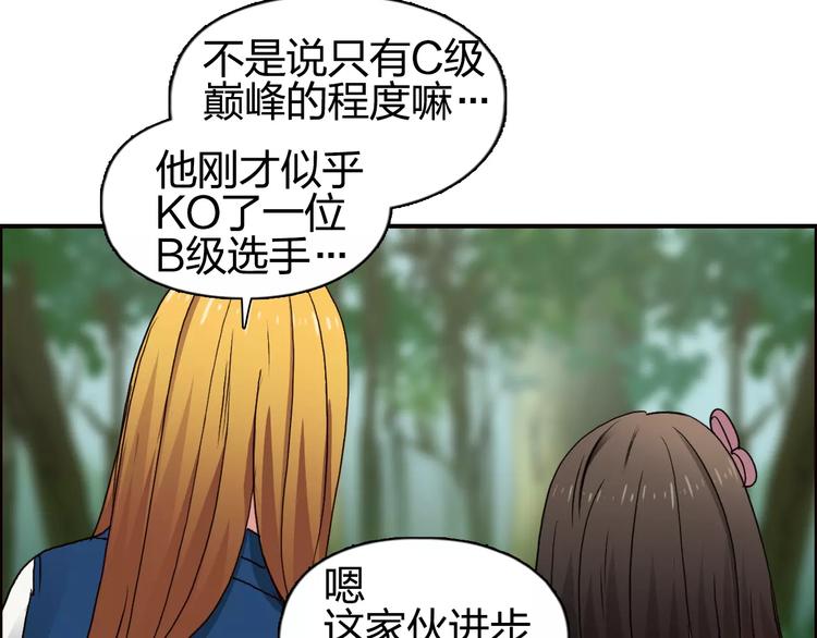 超能立方韩漫全集-第59话 本质无删减无遮挡章节图片 