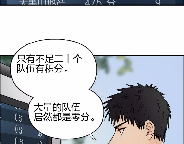 超能立方韩漫全集-第59话 本质无删减无遮挡章节图片 