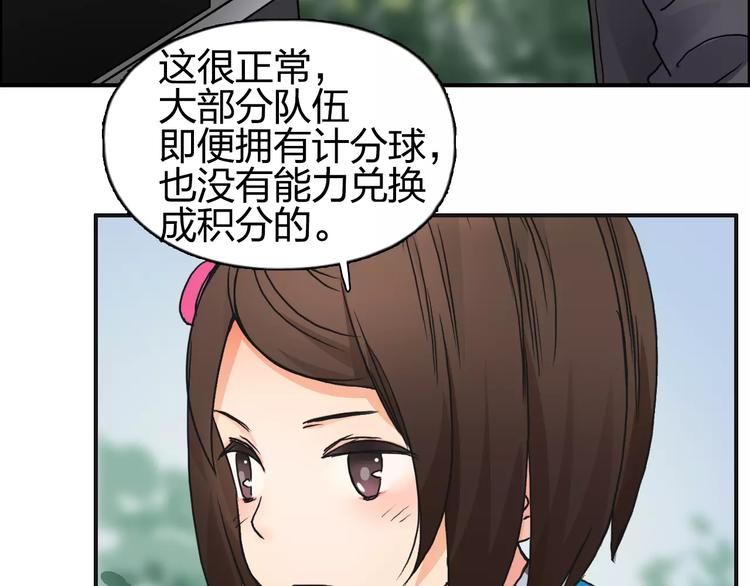 超能立方韩漫全集-第59话 本质无删减无遮挡章节图片 