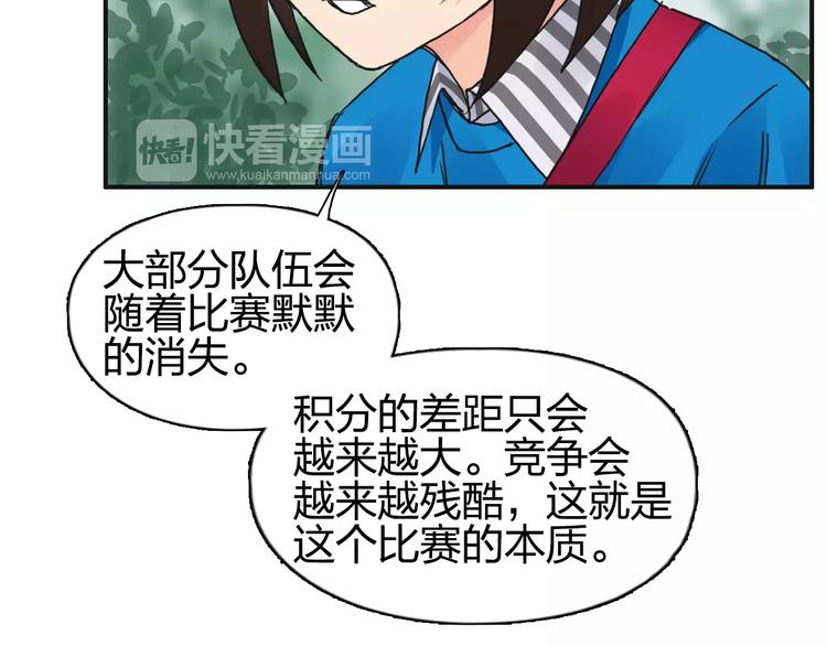 超能立方韩漫全集-第59话 本质无删减无遮挡章节图片 
