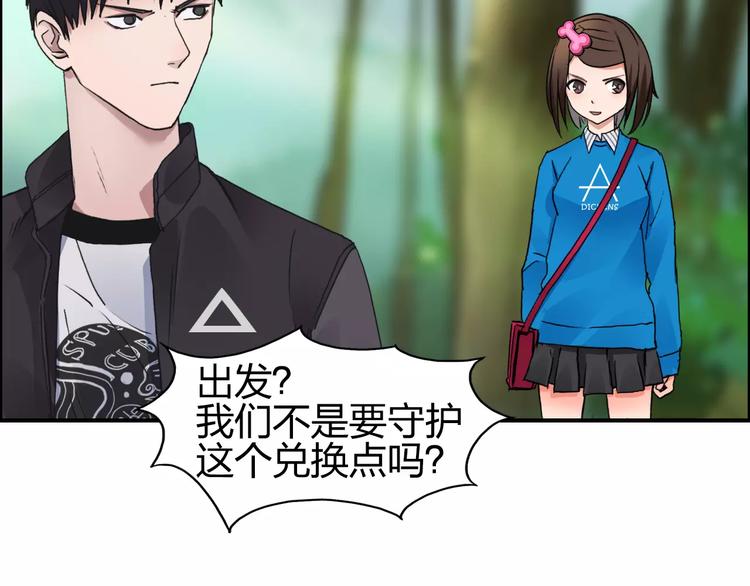 超能立方韩漫全集-第59话 本质无删减无遮挡章节图片 