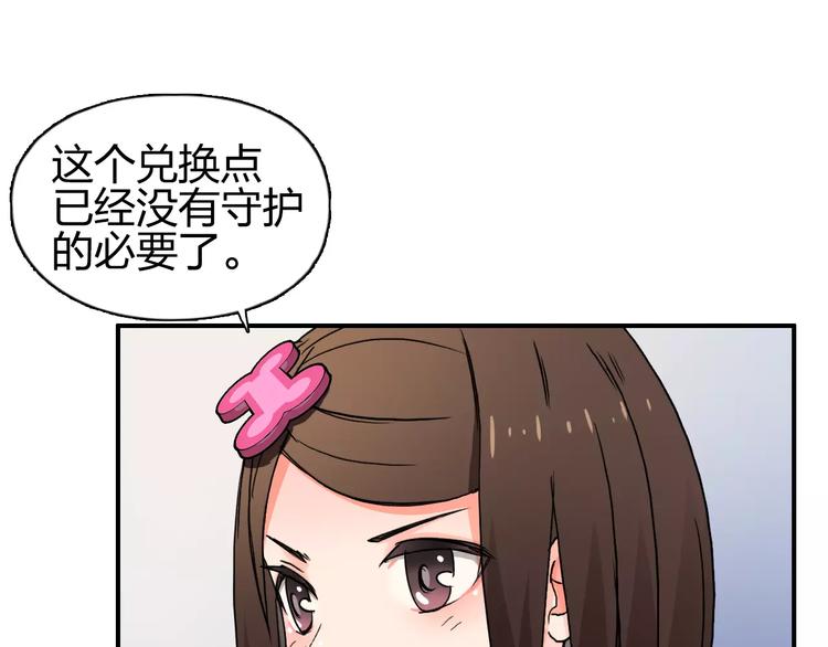 超能立方韩漫全集-第59话 本质无删减无遮挡章节图片 