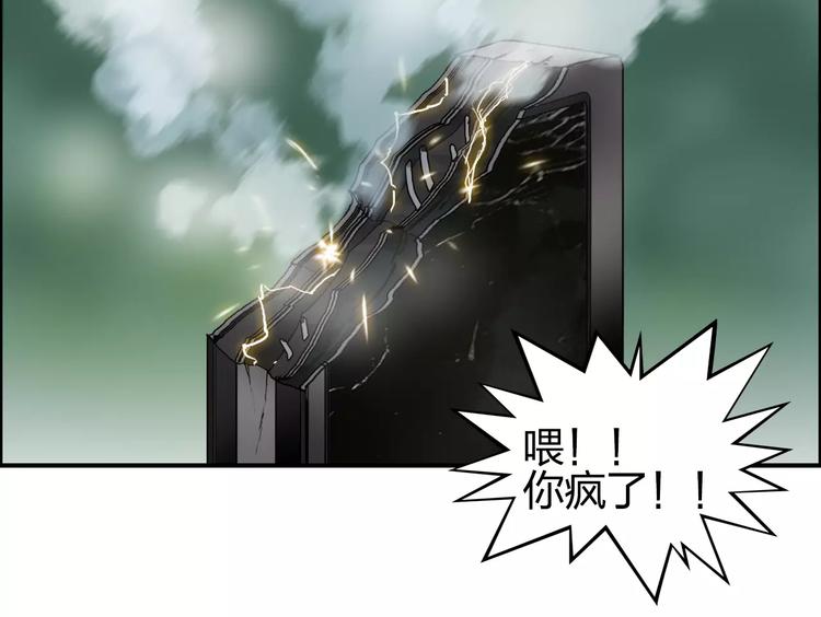 超能立方韩漫全集-第59话 本质无删减无遮挡章节图片 