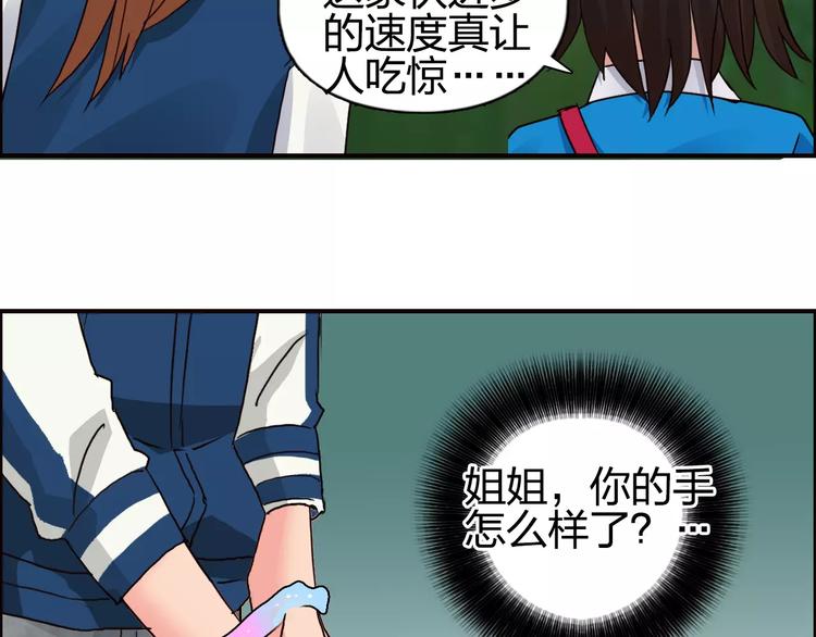 超能立方韩漫全集-第59话 本质无删减无遮挡章节图片 