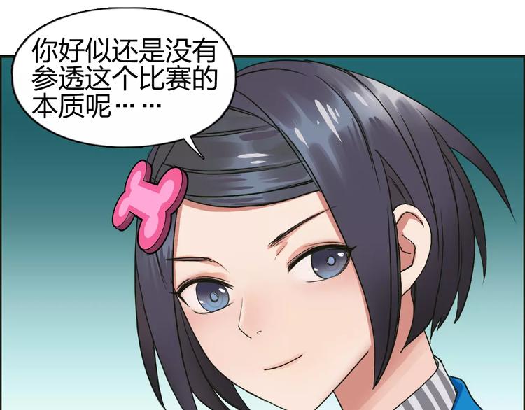 超能立方韩漫全集-第59话 本质无删减无遮挡章节图片 