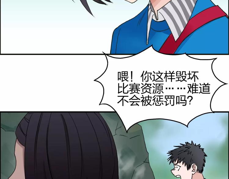 超能立方韩漫全集-第59话 本质无删减无遮挡章节图片 