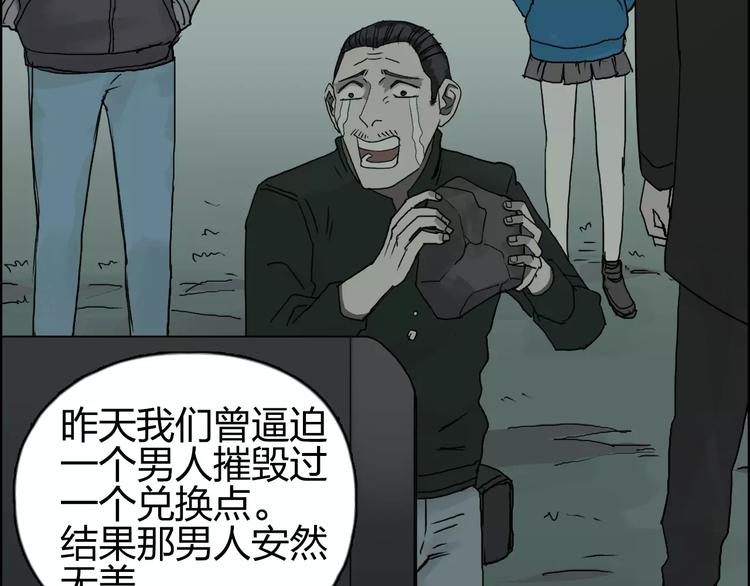 超能立方韩漫全集-第59话 本质无删减无遮挡章节图片 