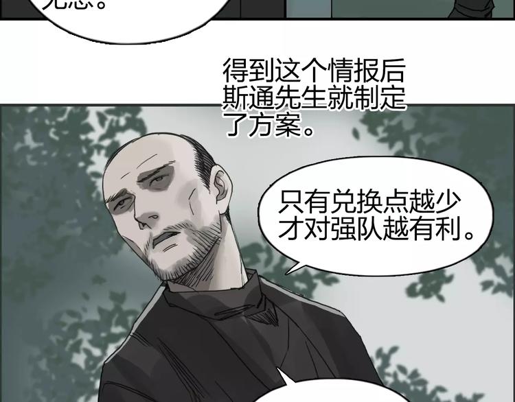 超能立方韩漫全集-第59话 本质无删减无遮挡章节图片 