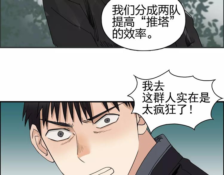 超能立方韩漫全集-第59话 本质无删减无遮挡章节图片 